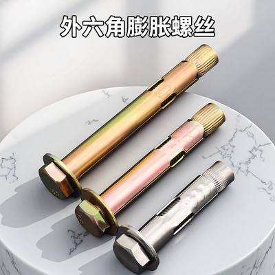 镀锌外六角内膨胀螺丝M6M8M10M12