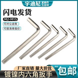 加长配套扳手六角匙工具厂家L型六方螺丝 镀镍内六角扳手单个盒装