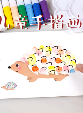 幼儿园小班美工区区域材料中大班手工DIY制作趣味填色涂鸦手指画