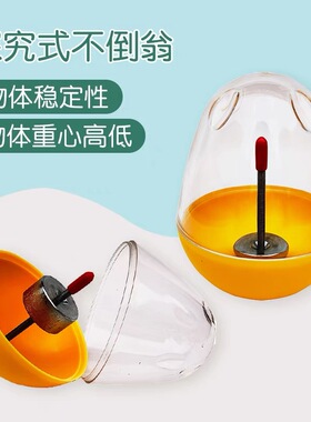 神奇不倒翁重力重心小实验幼儿园小班科学区域材料中大班探索玩具