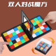 双人对战魔方华容道桌面游戏幼儿园大班数学益智区区域材料教玩具