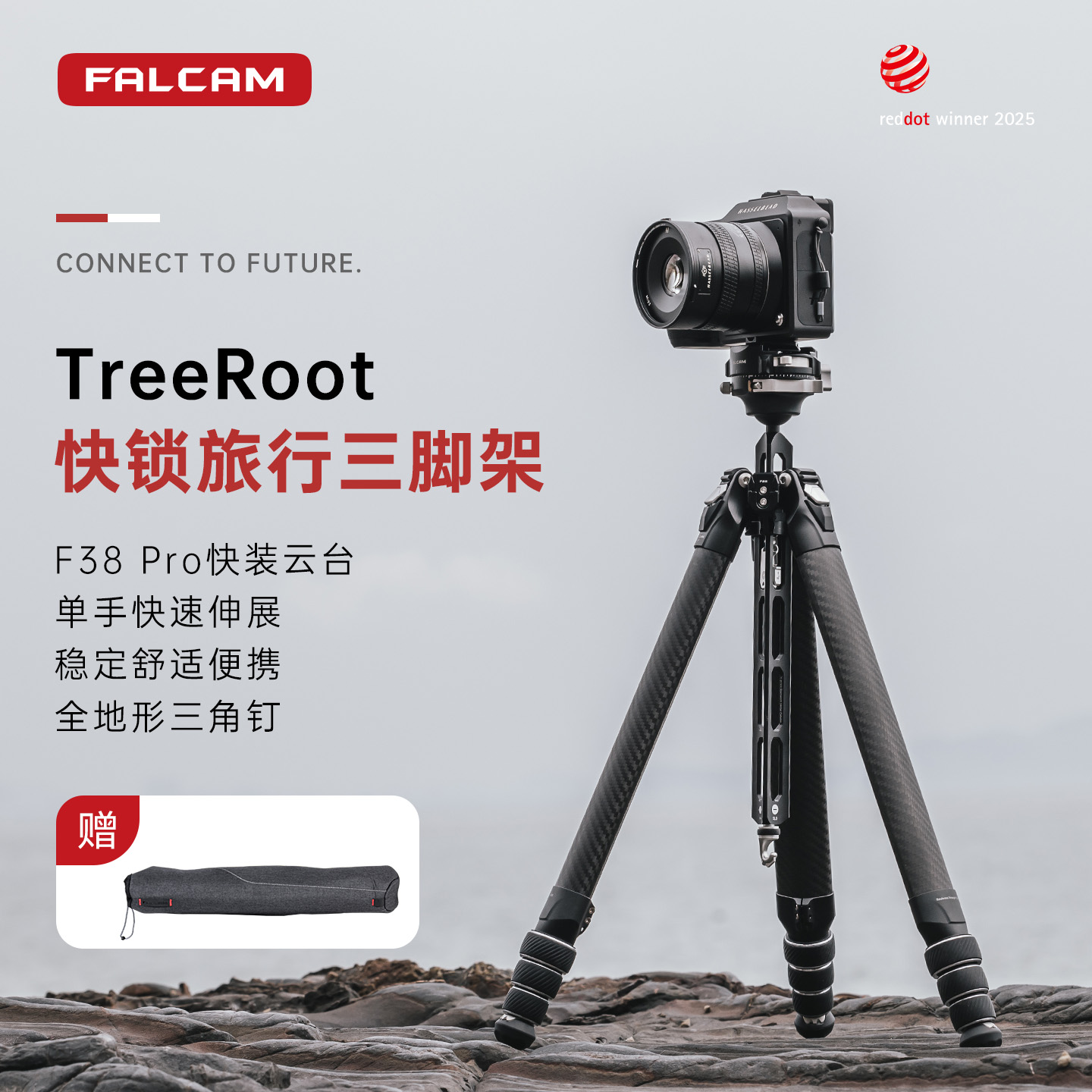 FALCAM小隼快锁旅行相机三脚架