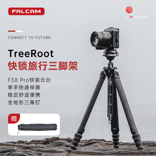 FALCAM小隼快锁旅行相机三脚架