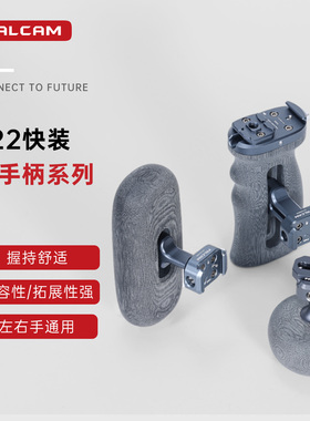FALCAM小隼F22快装侧手柄适配佳能索尼微单相机兔笼左右通用多功能快拆手柄带母座公板拓展摄影米卡塔配件