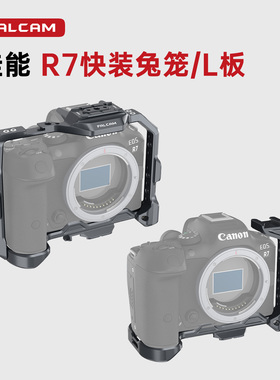 【捡漏福利】FALCAM小隼F22佳能EOS快装R7相机兔笼全包组合套件相机L型竖拍板r7快拆l板R7保护框r7摄像机配件