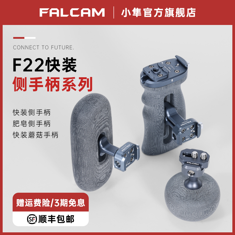 小蹲F22侧手柄兼容其他品牌兔笼