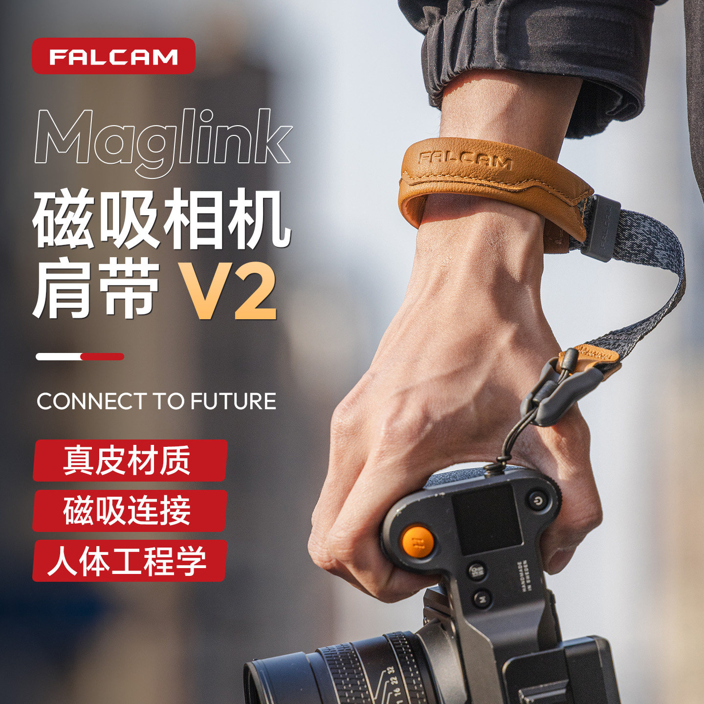 FALCAM小隼 Maglink相机腕带V2手腕带真皮快拆微单手绳单反挂绳适用索尼A7M4佳能R6尼康富士磁吸相机配件