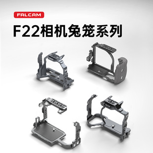 FALCAM小隼 F22&F38快装相机兔笼合集索尼A7M5/4/A7C2/FX30/FX3佳能C50/R63尼康ZR/Z63松下S52/S5兔笼拓展框