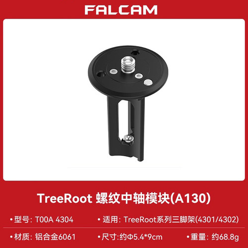 【小隼配件】TreeRoot 螺纹中轴模块&F38 Pro扳扣式倒置快装云台