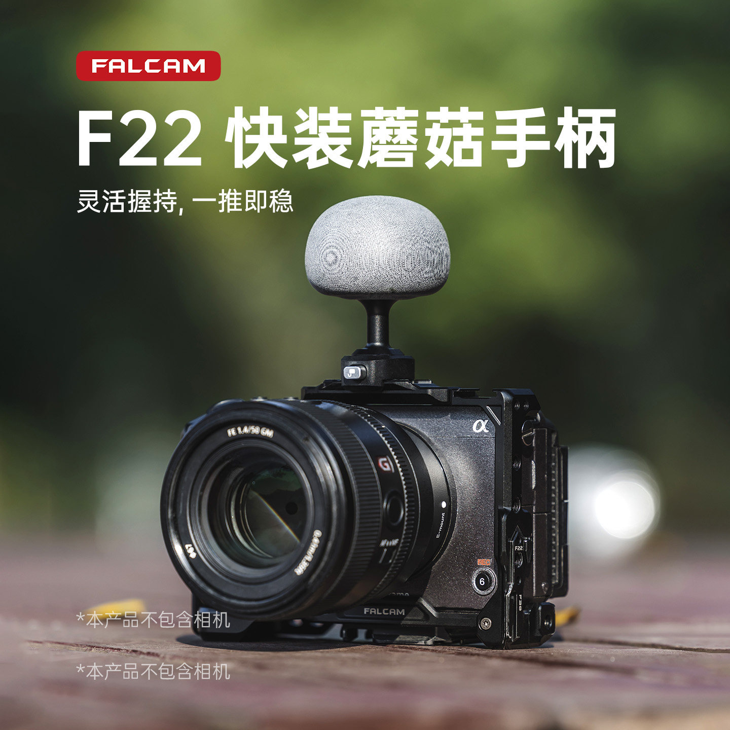 FALCAM小隼F22快装蘑菇侧手柄适配佳能索尼微单相机兔笼左右通用多功能快拆手柄带侧板摄影机拓展米卡塔配件