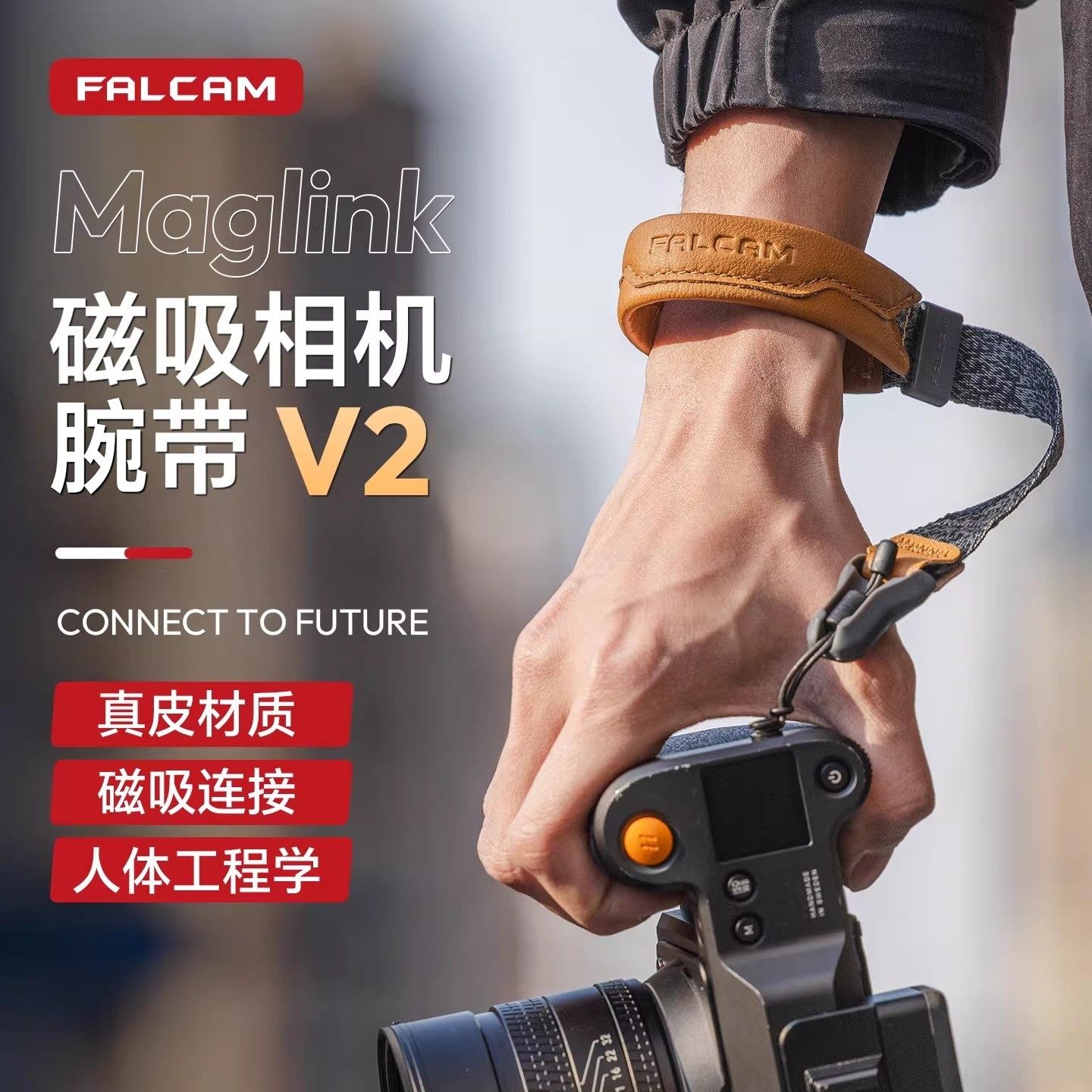 FALCAM小隼 Maglink相机腕带V2手腕带真皮快拆微单手绳单反挂绳适用索尼A7M4佳能R6尼康富士磁吸相机配件,3C数码配件,相机腕带,淘宝优惠券,粉丝福利购,淘宝优惠卷