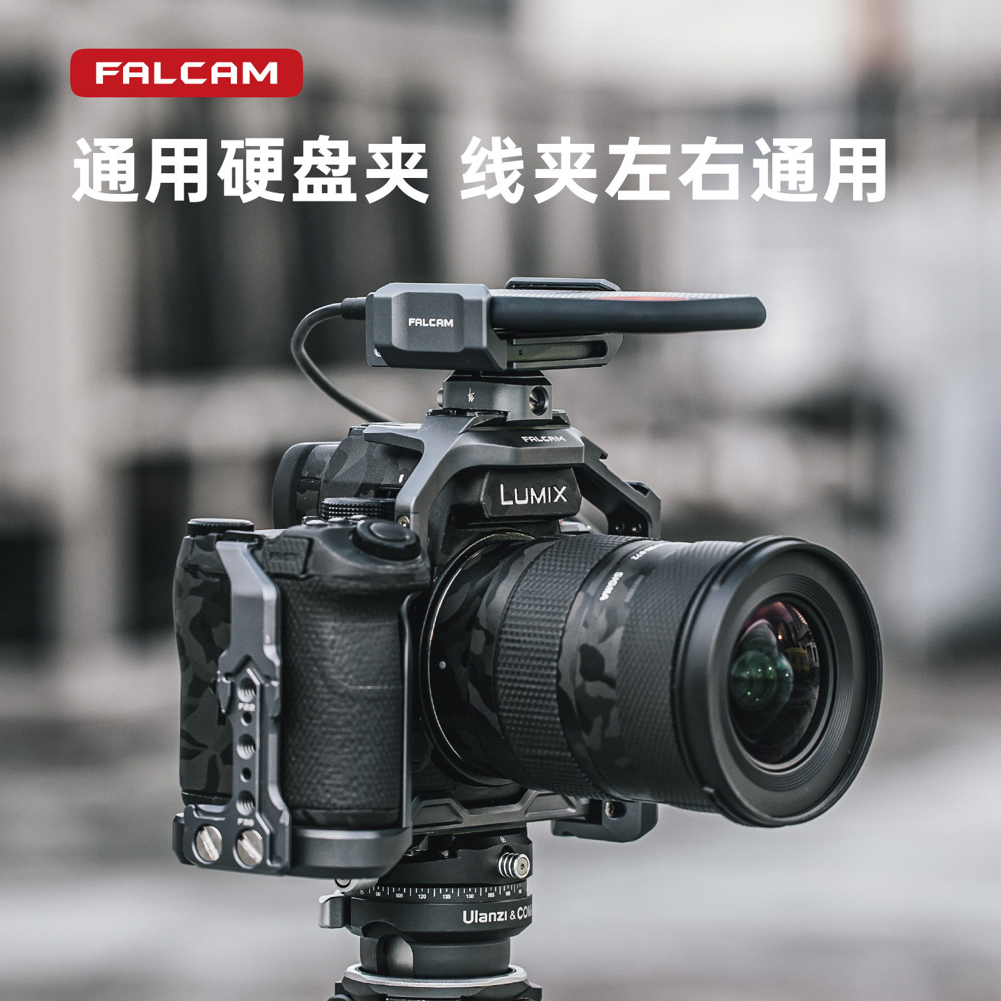 FALCAM小隼通用SSD硬盘支架适用于闪迪E61/E81三星T5/T7移动硬盘 伸缩夹持硬盘支架电源夹支架配件相机