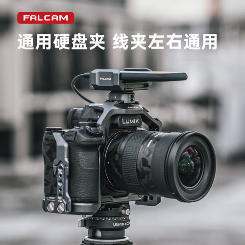 FALCAM小隼相机通用硬盘夹