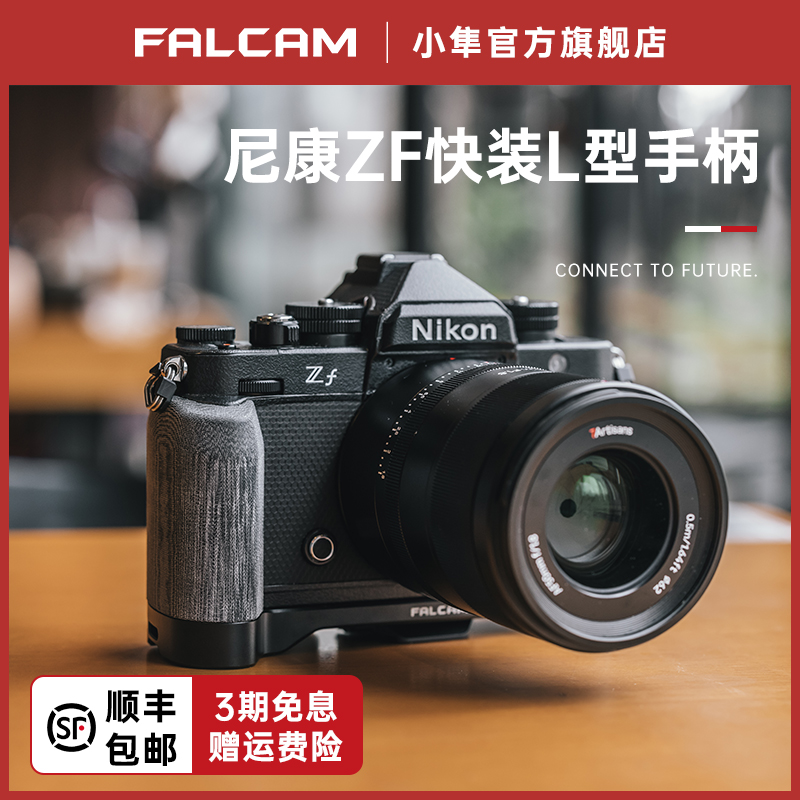 3秒即拆即装    全生态快拆