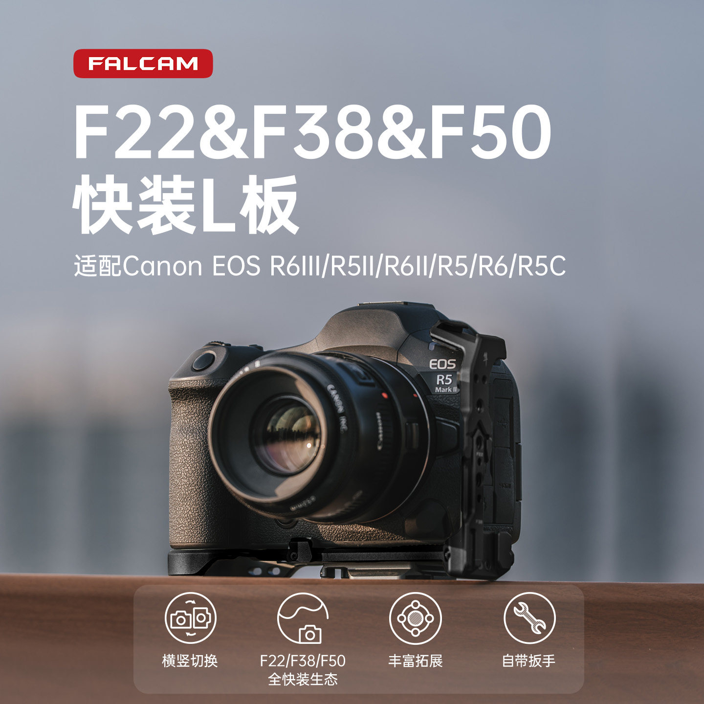 小隼F22&F38&F50快装L板图片
