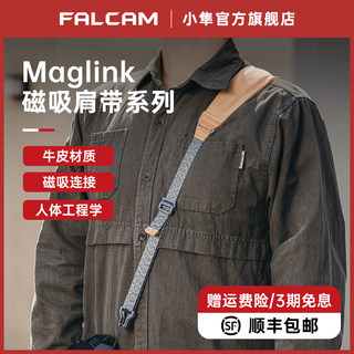 FALCAM小隼Maglink磁吸快拆相机背带适用索尼佳能尼康富士相机Classic肩带斜挎减压Lite单反微单快扣背带Pro