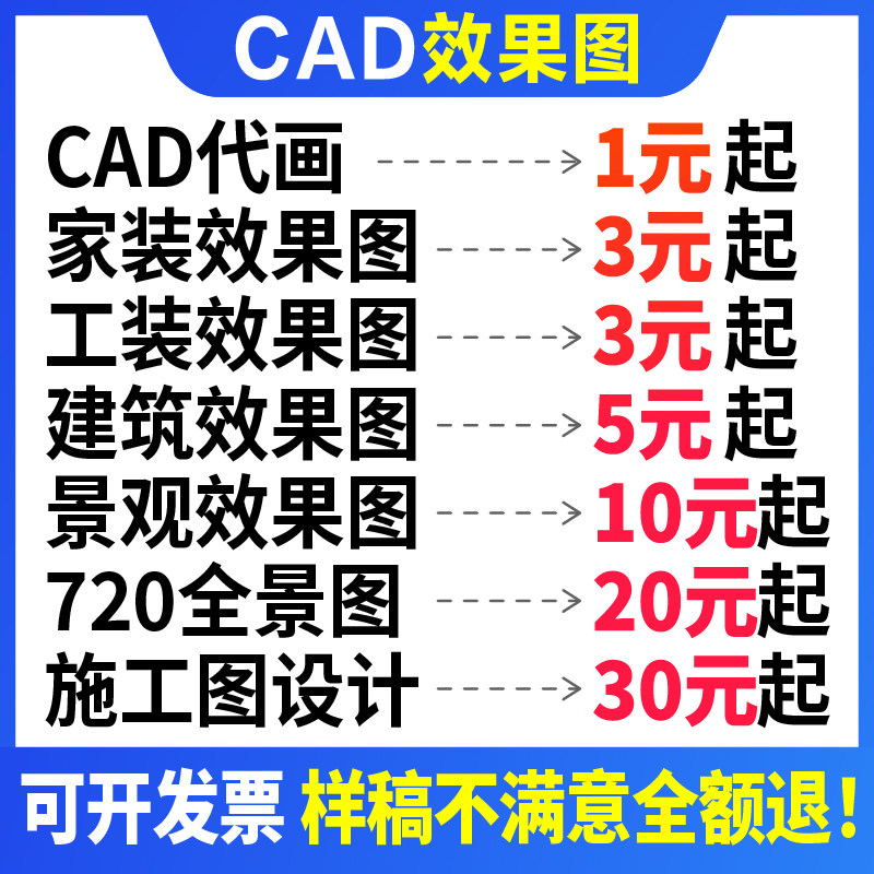 3D效果图制作CAD代画施工画图装修室内设计3dmax建筑景观制图代做