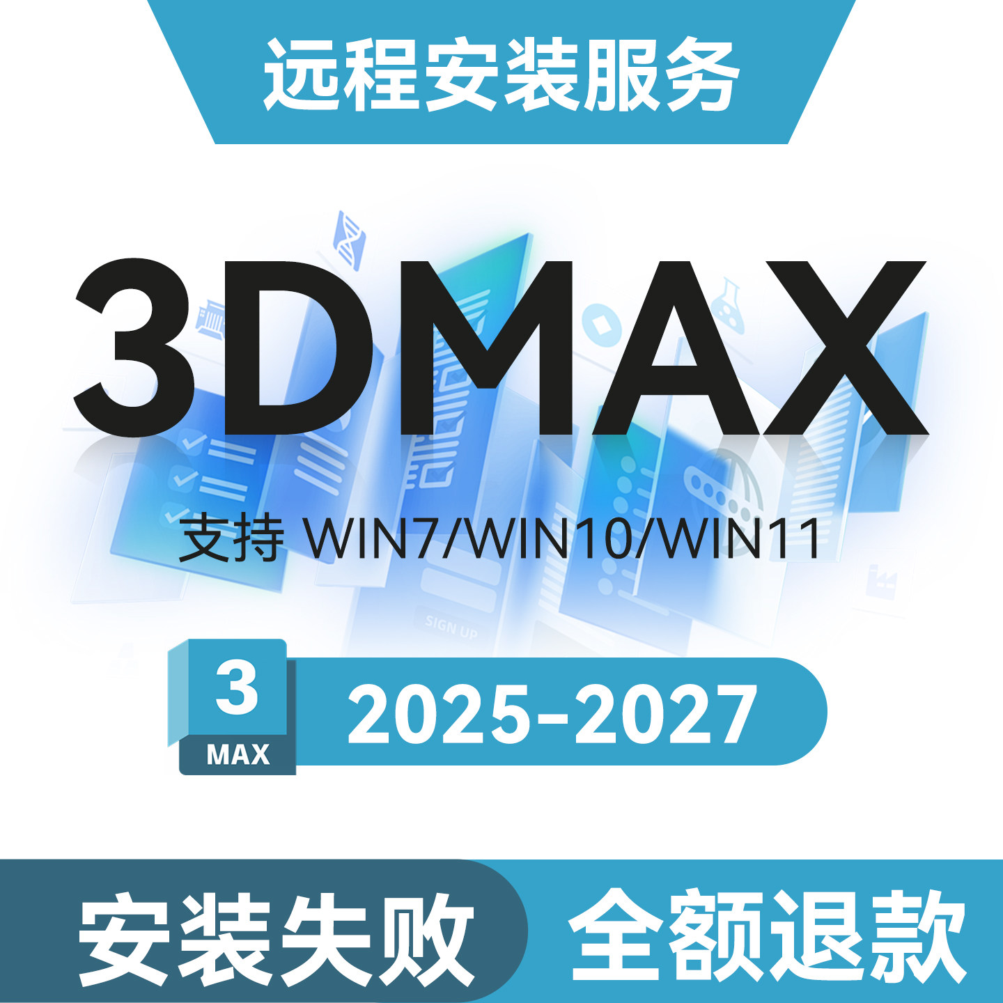 3dmax软件永久使用Vray渲染远程图片