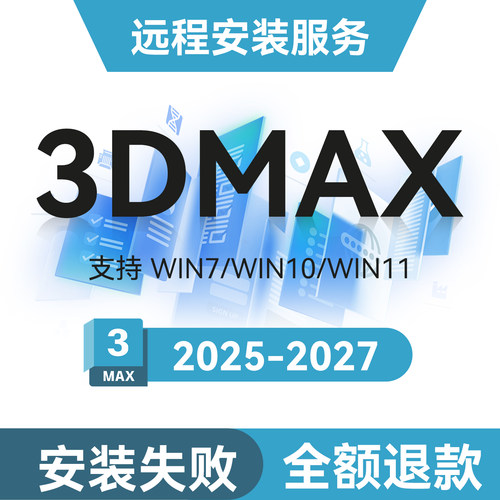 3dmax软件永久使用Vray渲染远程