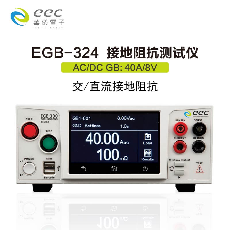 EGB-3248V直流接触电阻测量EEC
