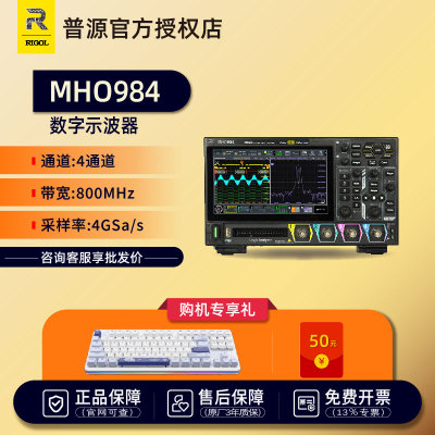 RIGOL普源便携示波器MHO984