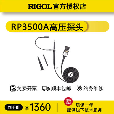 普源无源示波器探头高/低阻