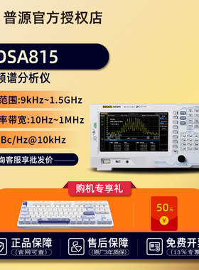 RIGOL普源DSA815频谱分析仪DSA832E/875-TG带跟踪源便携EMI测试仪