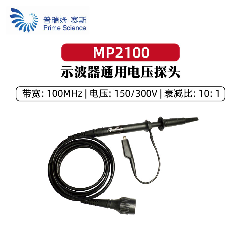 赛斯示波器单端探头通用图片