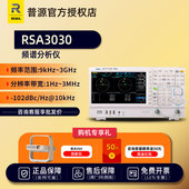 4.5G频率RSA3030N rigol普源RSA3015N频谱分析仪1.5 TG测试EMI