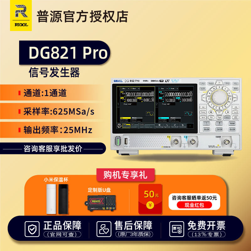 普源DG821pro任意波形信号发生器