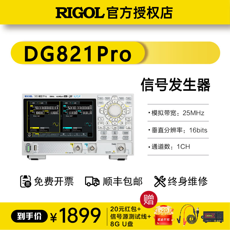 普源DG821pro任意波形信号发生器