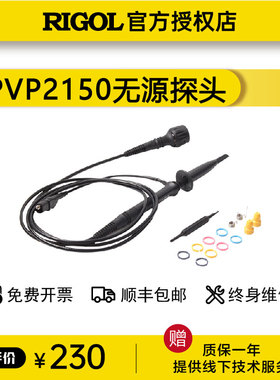 RIGOL普源PVP2150/2350/3150示波器探头150/350M高阻探棒通用表笔