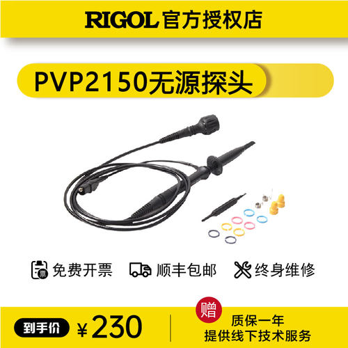 rigol普源PVP2350示波器高阻探头