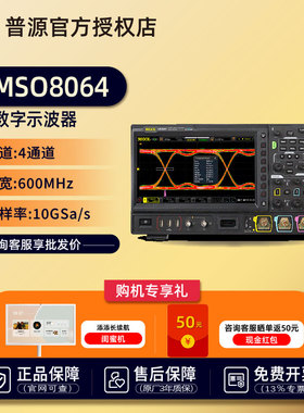 普源（RIGOL）MSO8104混合信号数字示波器1G/2G带宽4通道 10G采样