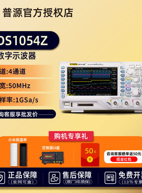 RIGOL普源DS1054/1104Z-s Plus数字示波器四通道50/70/100M带宽1G
