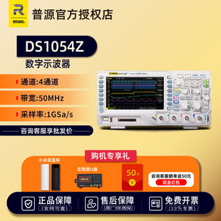 RIGOL普源DS1054 Plus数字示波器四通道50 100M带宽1G 1104Z