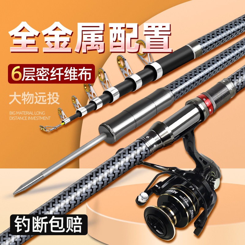 海竿套装全套海杆抛竿超硬远投十大品牌钓鱼竿巨大物甩竿碳素海竿