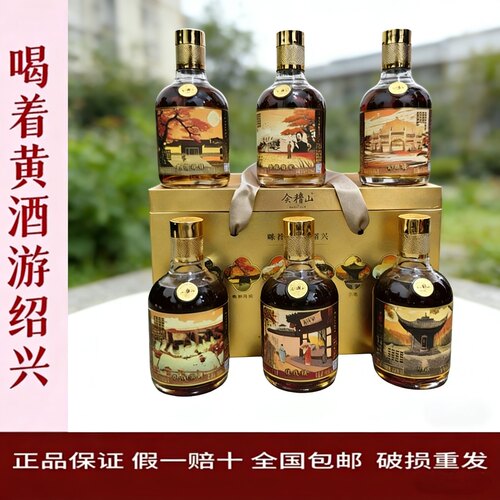 远年黄酒13度375ml*6瓶特型半干