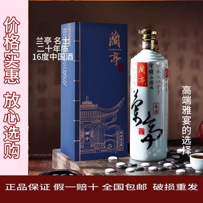 会稽山兰亭名士（带酒杯）1升/瓶