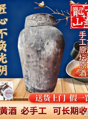 古越龙山1998-2011年手工原酒15.5度23L半干不甜加饭花雕绍兴黄酒