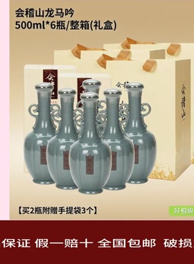 会稽山龙马吟500ml/瓶14度五星原酒高端半干不甜加饭花雕绍兴黄酒