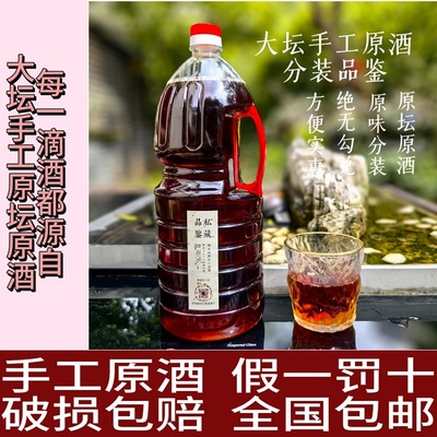 绍兴黄酒瓶装手工原酒原汁原味