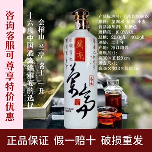 会稽山兰亭名士1升/瓶二十年陈16度半干不甜加饭花雕高端绍兴黄酒