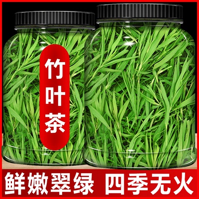 淡竹叶竹叶茶竹叶官方旗舰店青茶崂山石竹茶茶叶中药材散装竹青茶