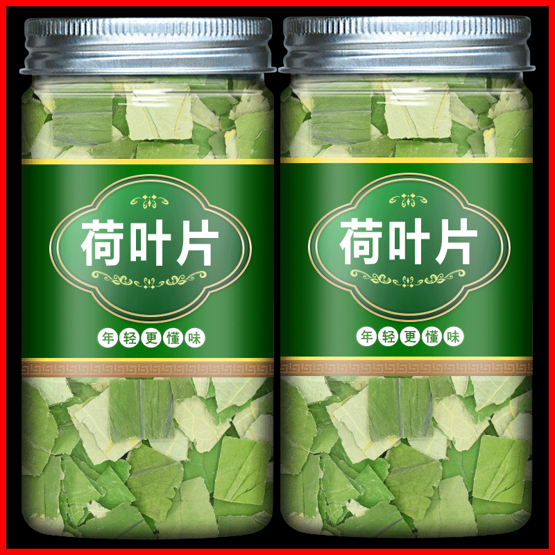 微山湖荷叶茶片中药材旗舰店小包装干山楂陈皮茶冬瓜柠檬玫瑰花茶