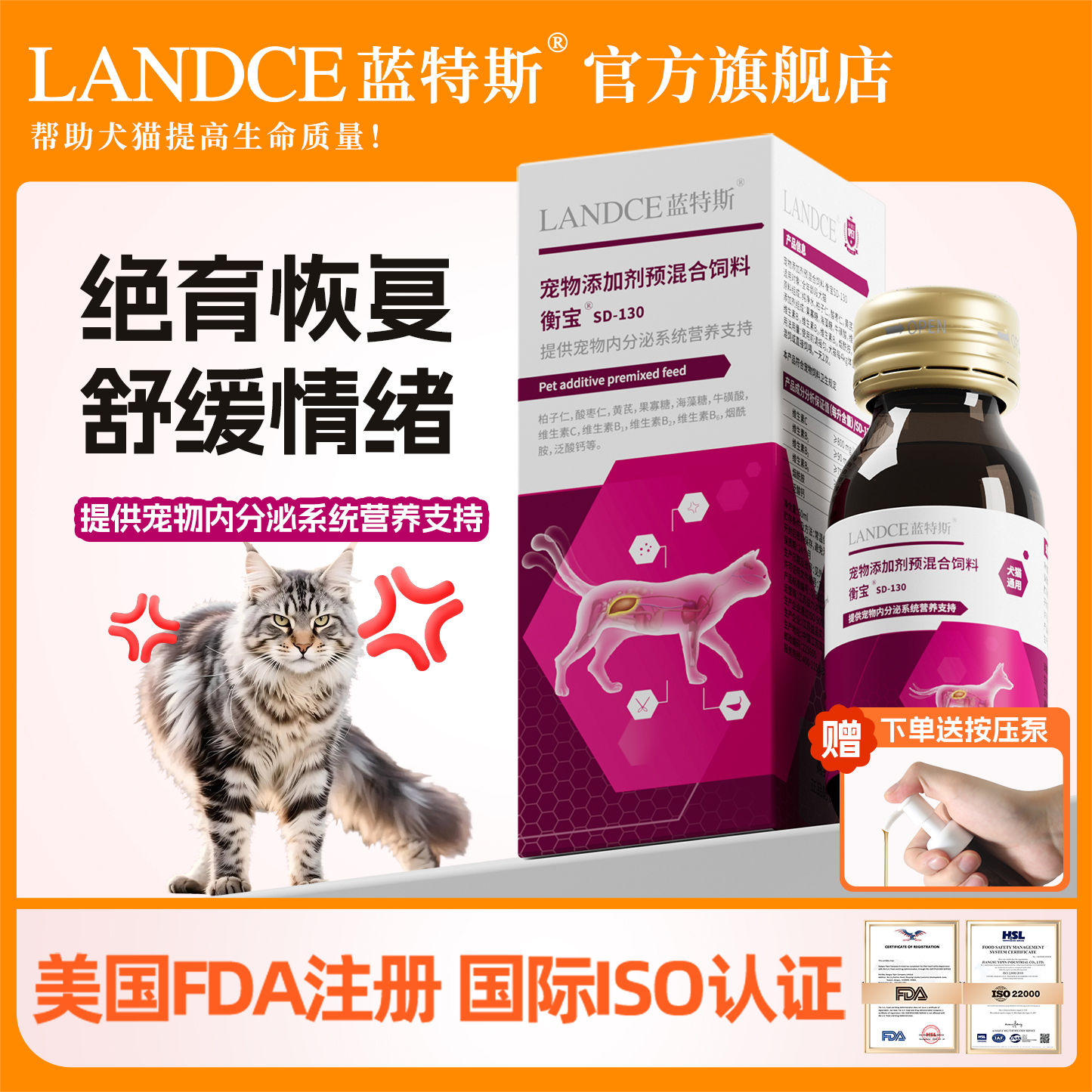 调节假孕绝育术后平衡激素