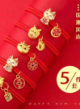 新年发绳小龙年本命年红色头绳小皮筋女过年礼物龙角发圈扎发头饰