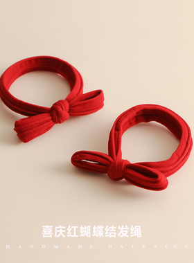 红色蝴蝶结头绳儿童发圈不伤发女生发绳新年扎头发发绳成人皮筋