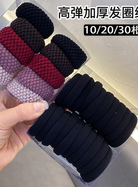 全新高弹力加厚头绳橡皮筋发圈女扎头发黑色皮筋成人发绳耐用头饰