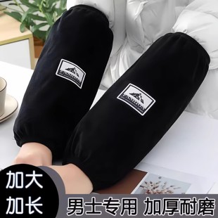 袖套男款工作耐磨秋冬羽绒服护袖办公室上班防脏加长成人套袖袖头